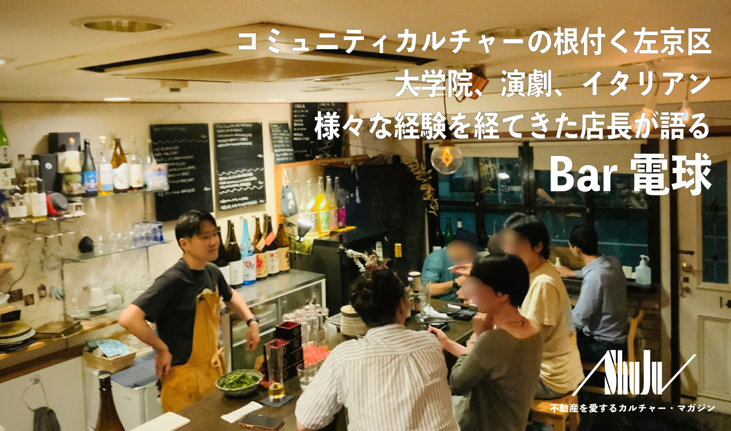 夜の街を魅了する「影の主役」：2026年、店舗と自宅の空間デザインを変革するバー照明の最前線