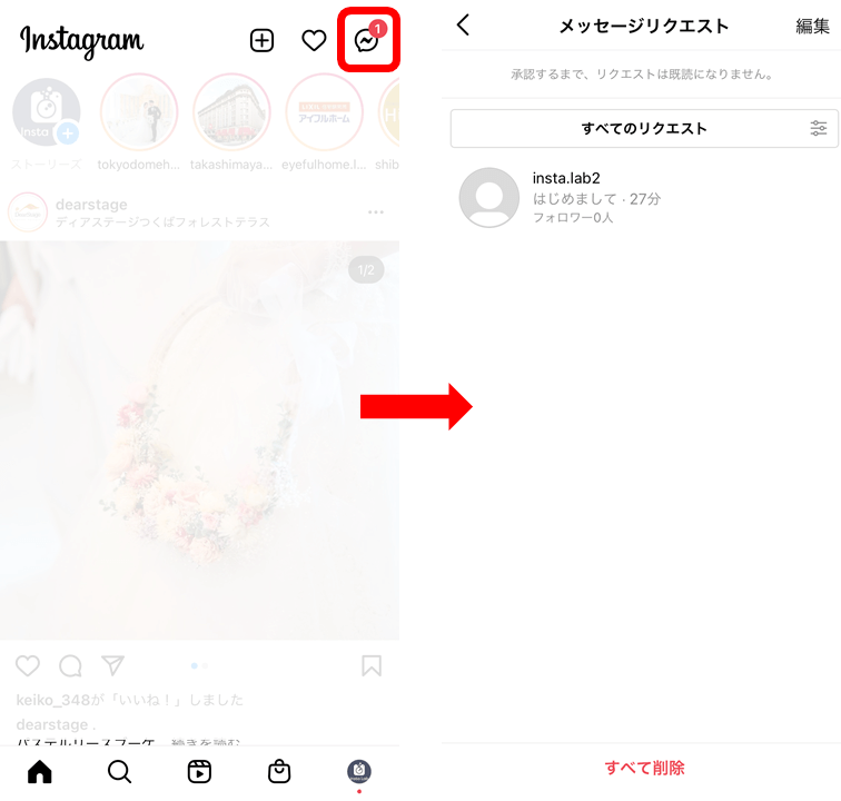 2026年版「インスタDm」激変の真実：Line離れを加速させるMeta最新機能とビジネスの新潮流