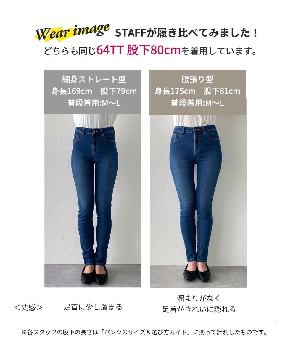 股下80Cmパンツ難民を救う！高身長向け美脚ボトムス厳選ガイド