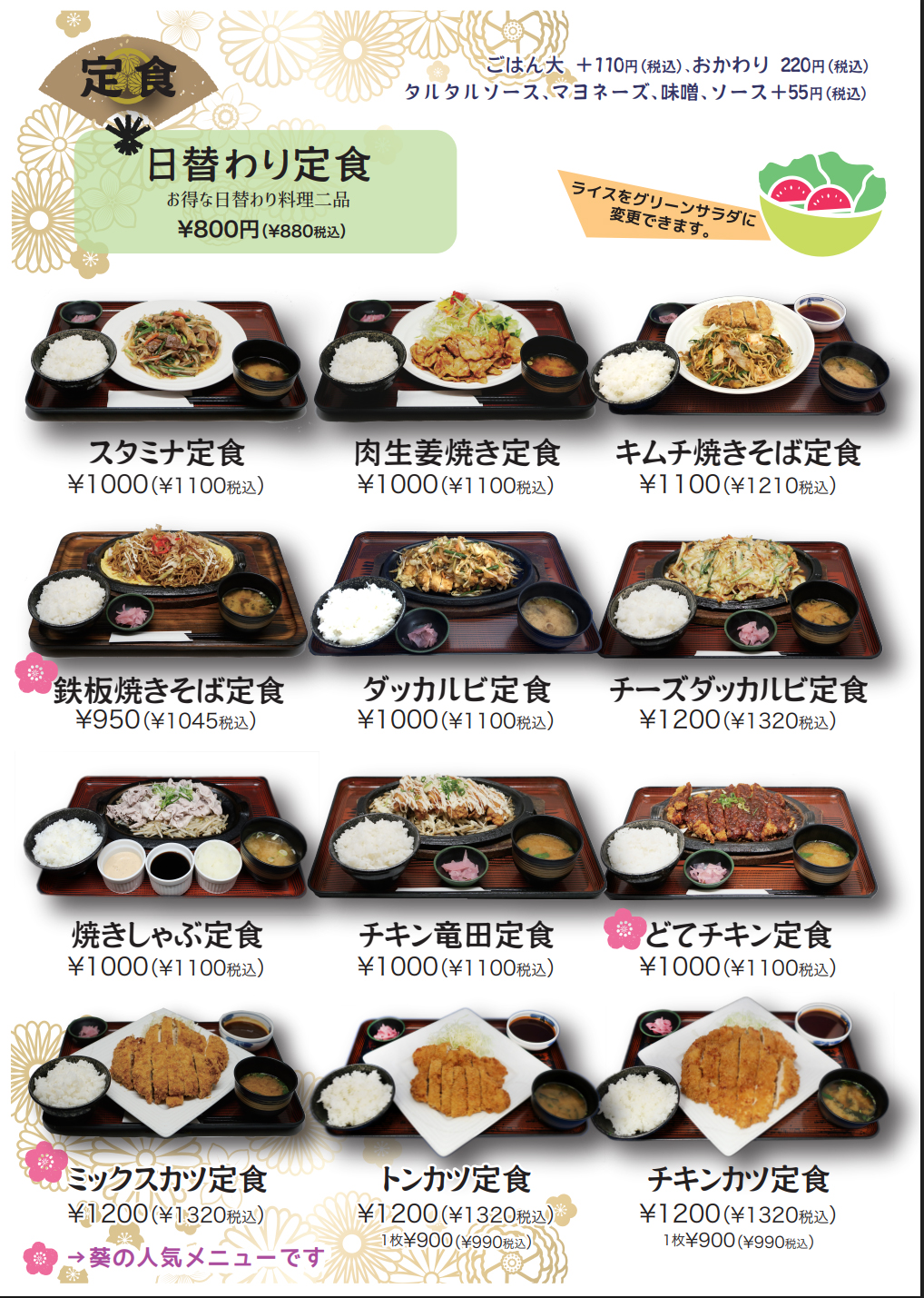 テレビ・配信で話題！「食事 処 葵」隠れ名物と混雑回避の裏ワザ