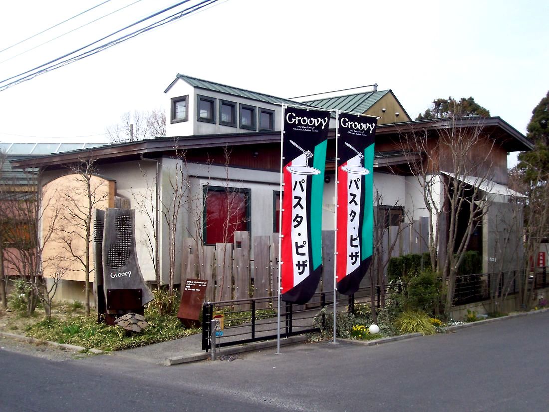 グルービー水戸店を徹底解剖！海賊パスタの魅力と混雑回避術2026