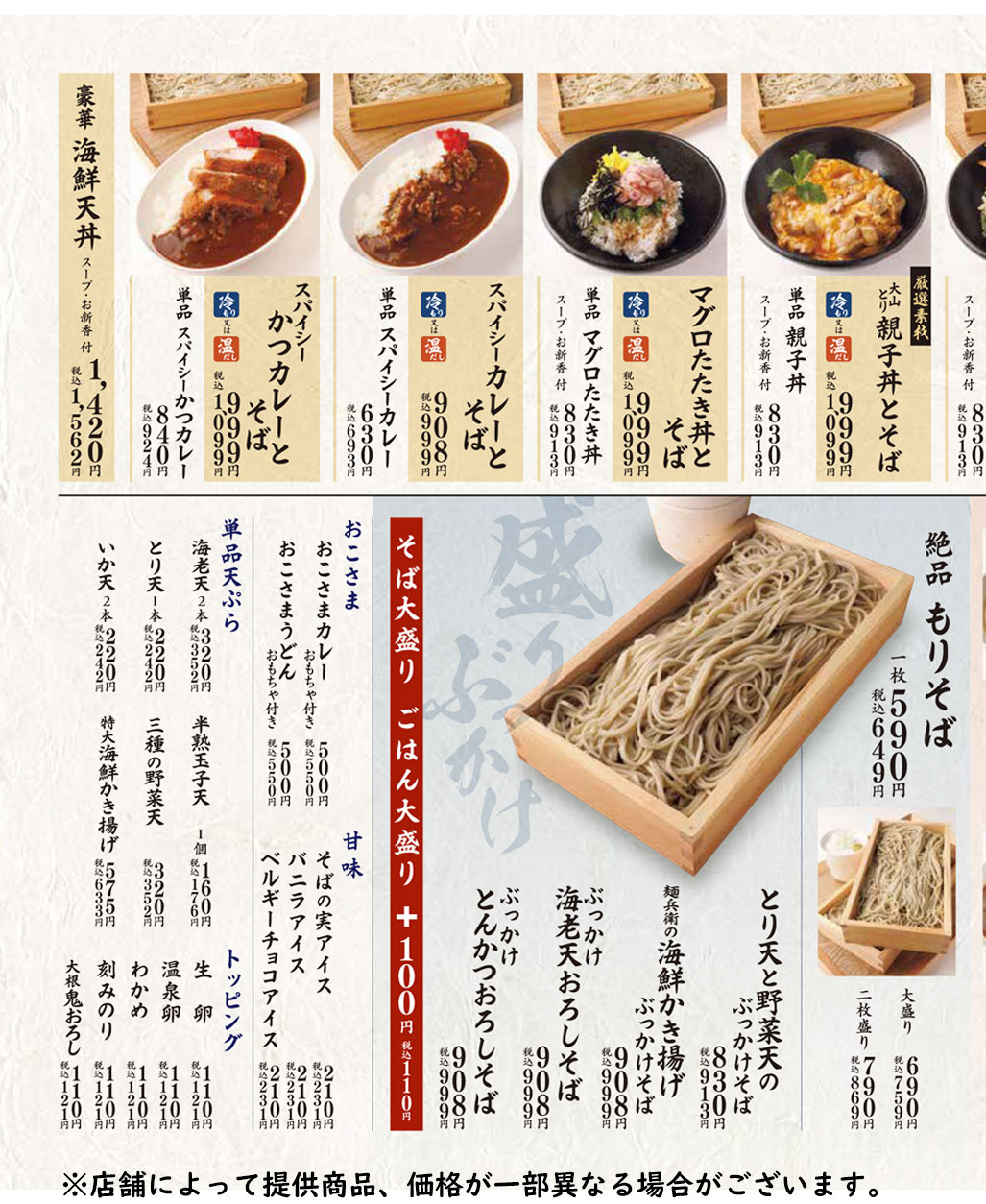 中村麺兵衛のまずい噂は本当か？十割そばと名物かつ丼の評判を徹底検証