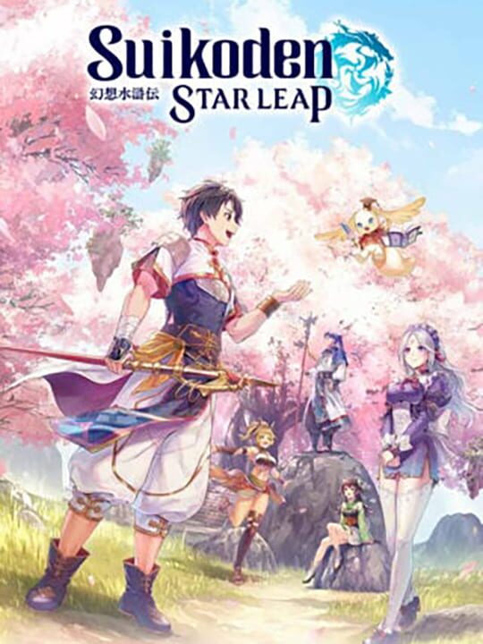 伝説のJrpgが魅せた奇跡の覚醒！『幻想水滸伝 Star Leap』電撃発表の裏側と、世界中を熱狂させる「108人の宿星」新時代の全貌