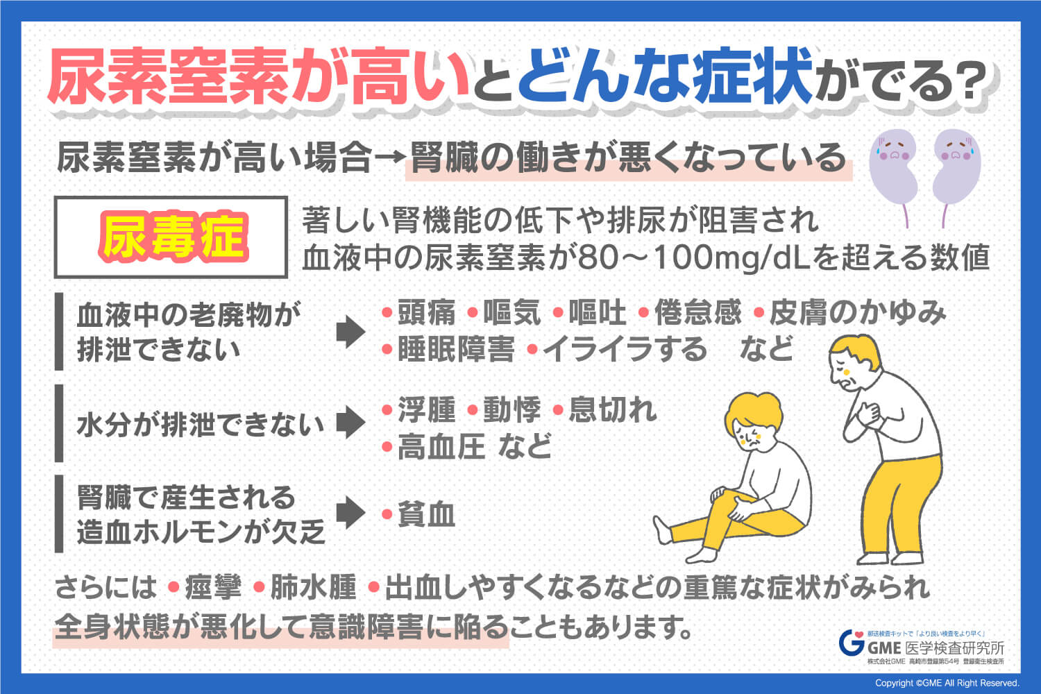尿素窒素を下げる食品と新常識！Bun数値が高くなる原因と対策法