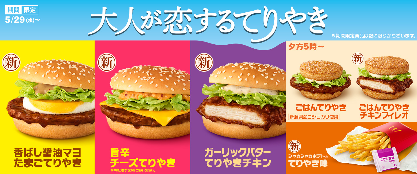 【2026最新】朝マック全メニューと値段一覧！販売時間やお買得セット解説