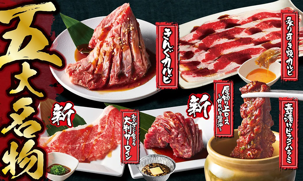 高岡屈指の名店「焼肉いませ」の魅力！絶品肉と予約のコツを徹底解剖