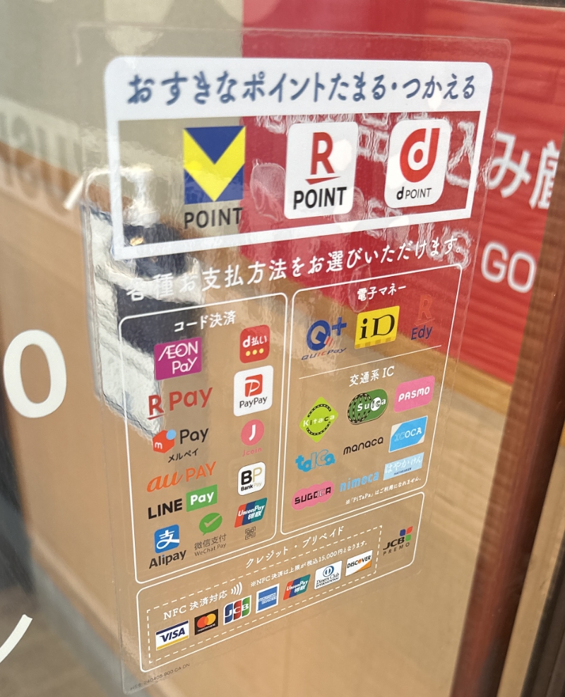 はま寿司の支払い方法2026年最新！現金払いが損な理由とお得裏ワザ