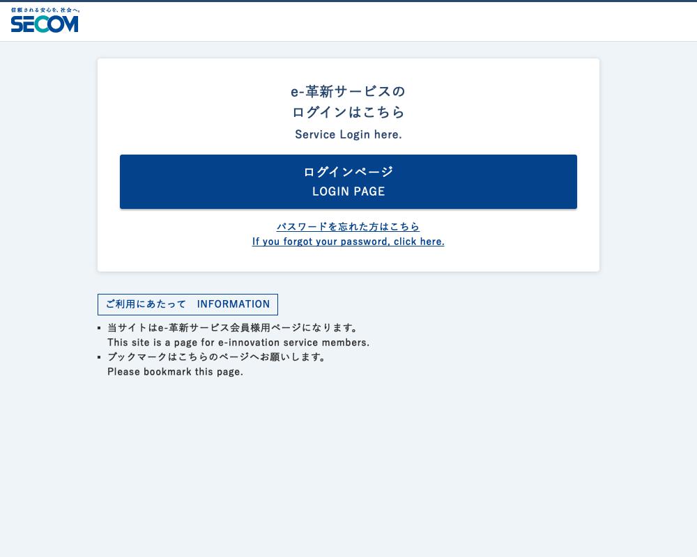 E革新の給与明細ログイン完全攻略！開けない原因と会社コード解決法