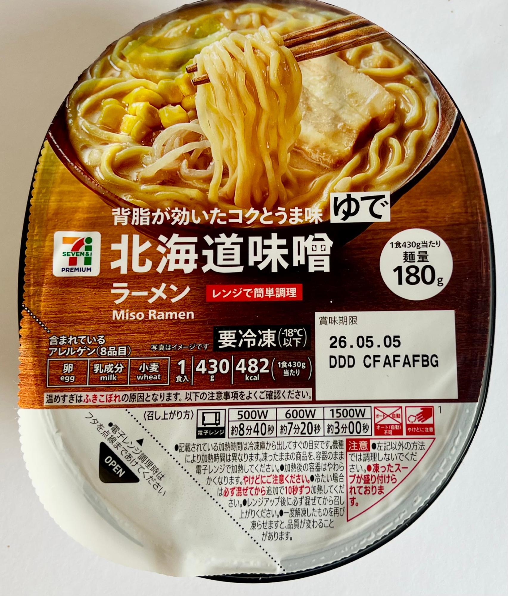 セブンイレブンの味噌ラーメンはなぜ美味い？すみれ監修と冷凍の真相を徹底調査