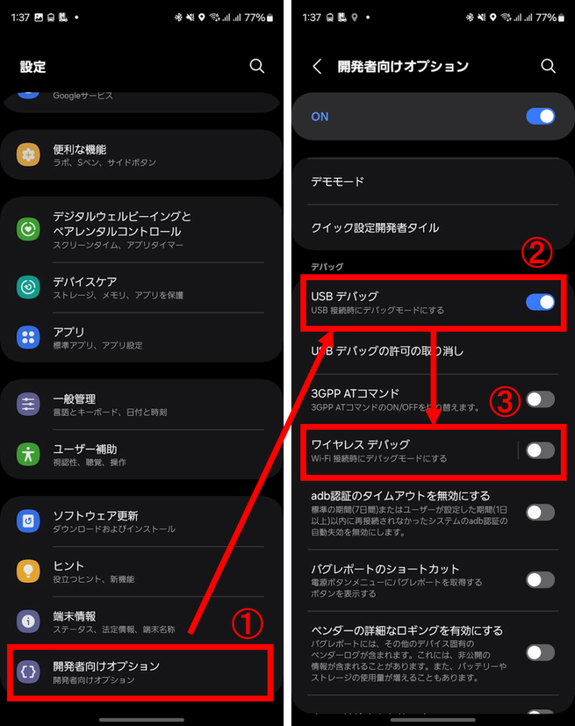 Androidのシャッター音を消す裏ワザ！日本独自規制を破る手順