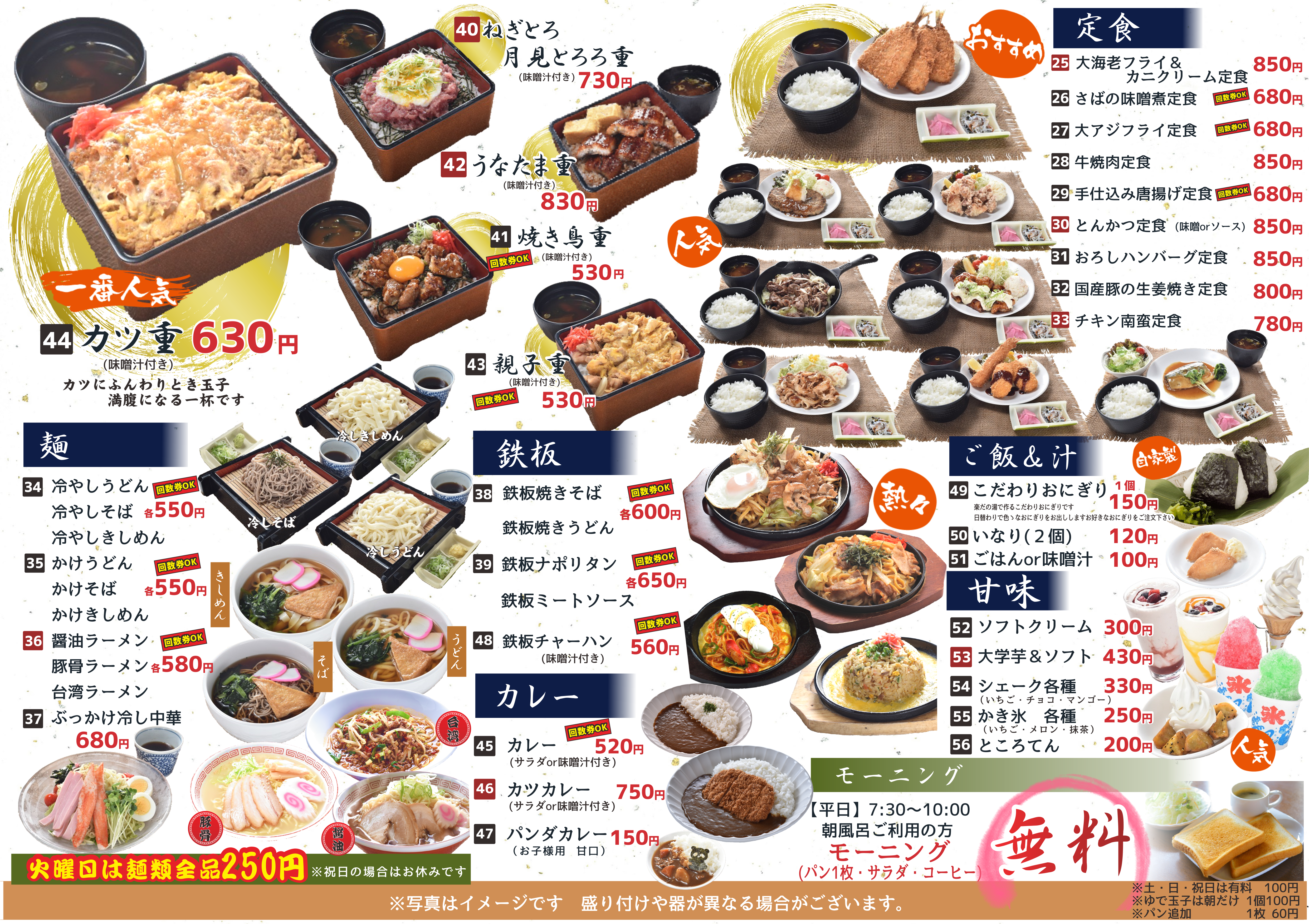 楽だの湯稲沢店の現在の営業状況と評判！料金・サウナの真相徹底検証