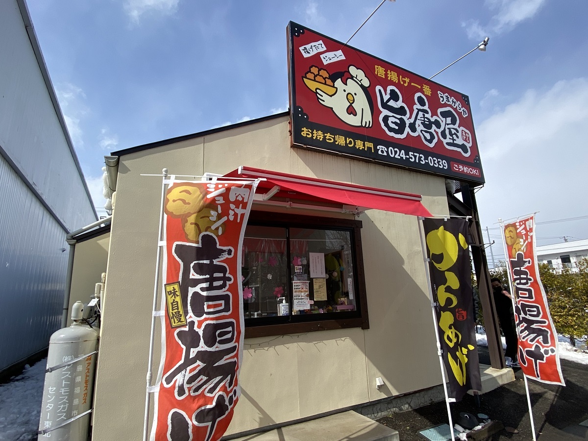 近くの本当に美味しい唐揚げ屋さん！持ち帰り人気店＆激ウマ名店