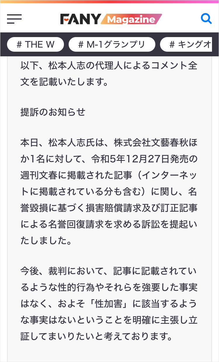 松本人志が遂に沈黙を破り実名告白！電撃復帰の真相と舞台裏