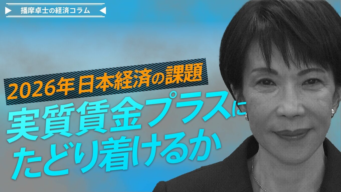 「わがまま」か「ブレない軸」か。2026年の日本社会が問い直す「自己主張」の境界線