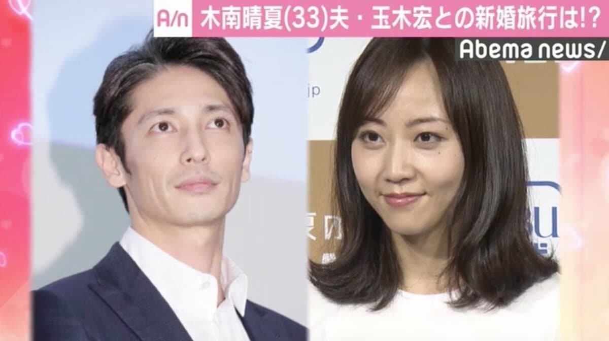 木南晴夏の夫は玉木宏！共演ドラマの馴れ初めから子供の現在まで徹底解説
