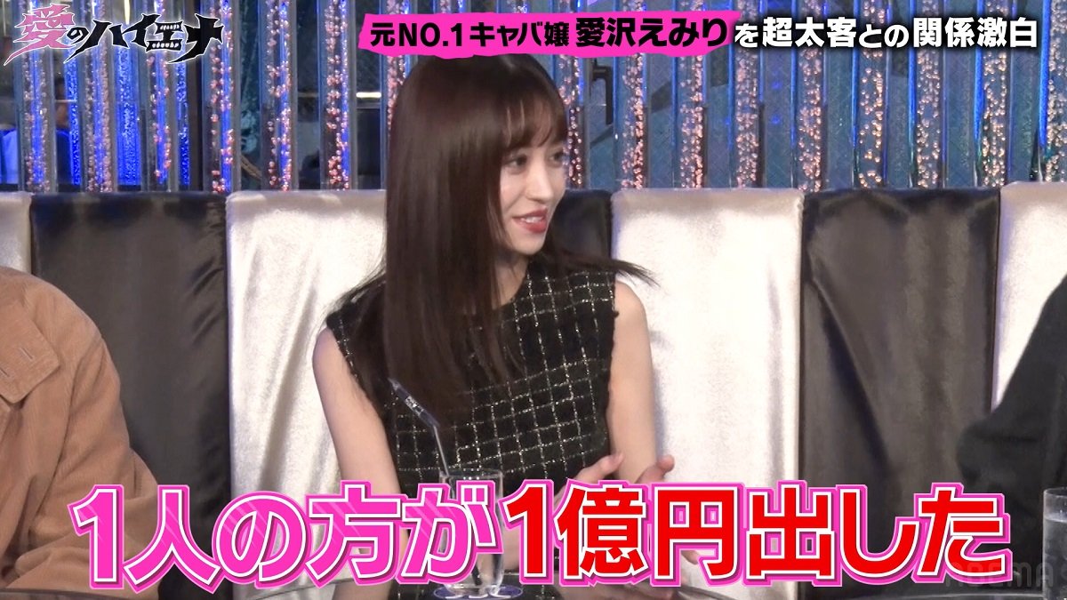 【プロフィール】 愛沢 えみり 痩せ すぎ Tiktok話題の動画 #695