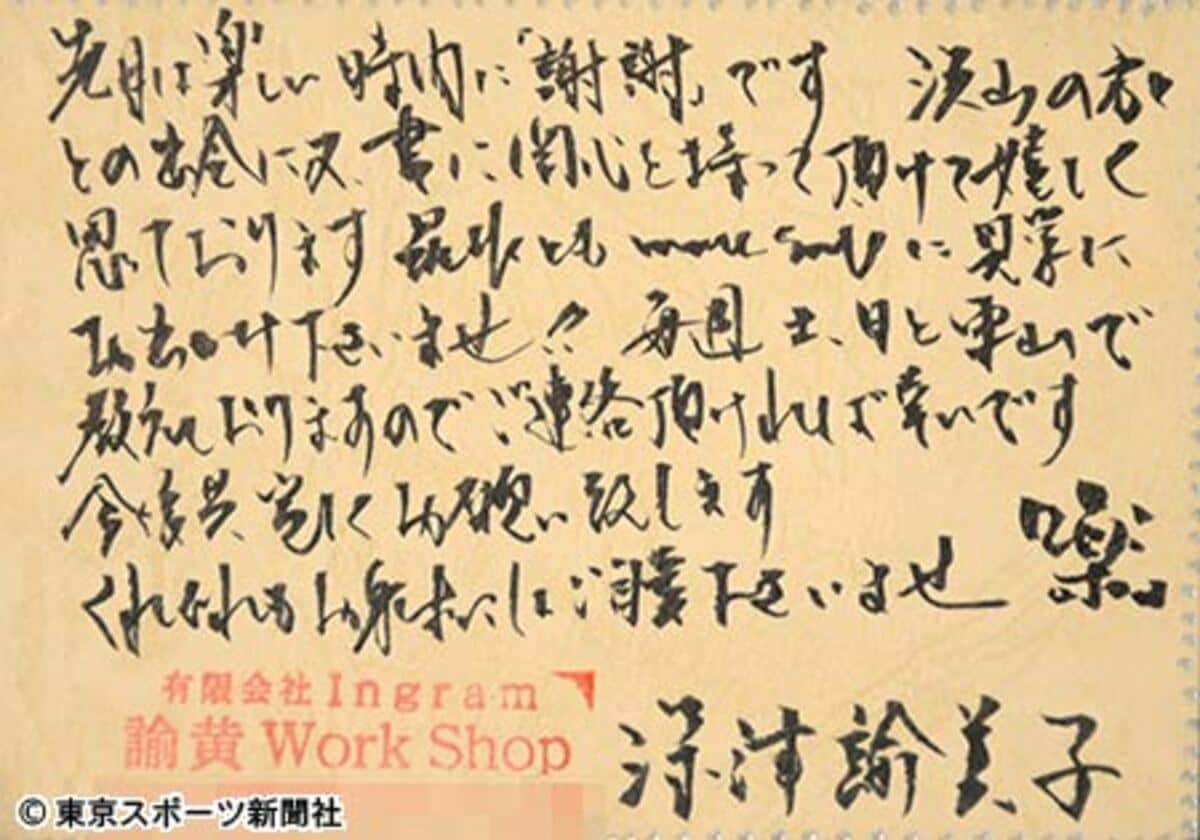 深津絵里の母・深津諭美子の真実｜書家としての光と闘病生活の全貌