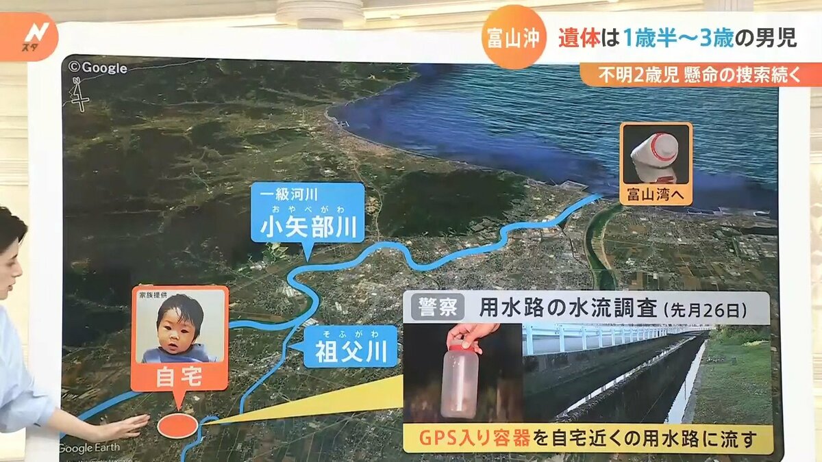 高岡市2歳児事案の全経緯｜伏木港での発見と警察発表の真相まとめ