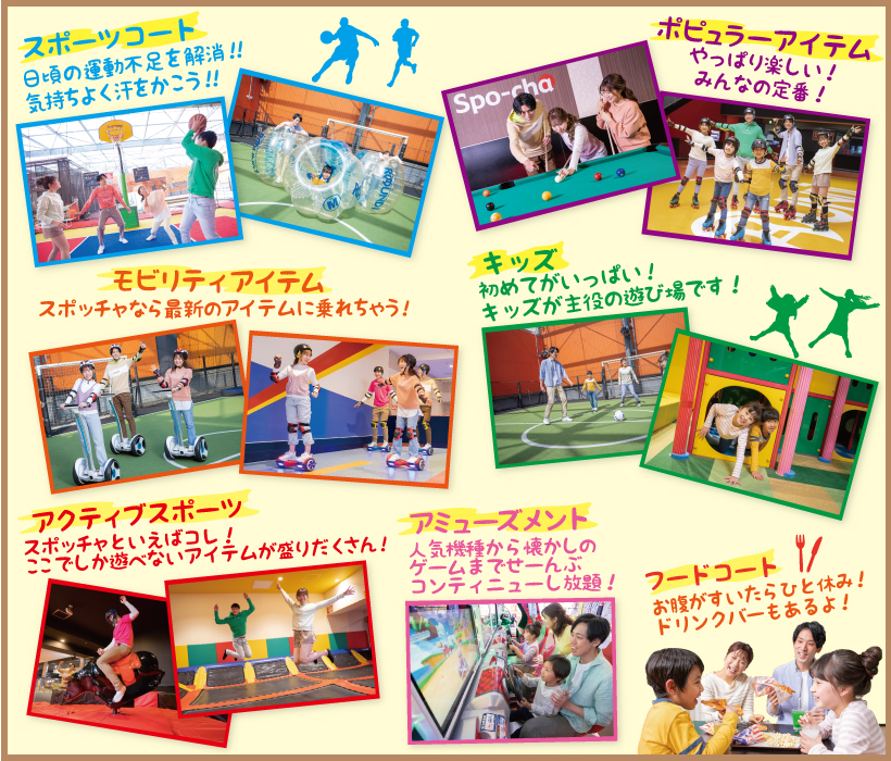 スポッチャ仙台の混雑回避策！割引クーポンと最新体験記で完全攻略