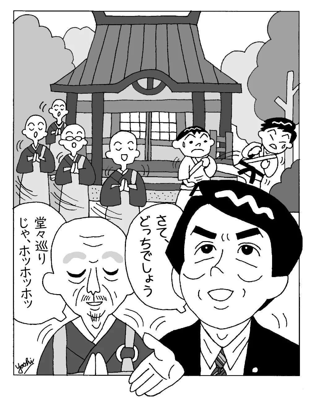 堂々巡りとは？仏教儀礼の語源や悪循環との違い・会議のループ脱出法
