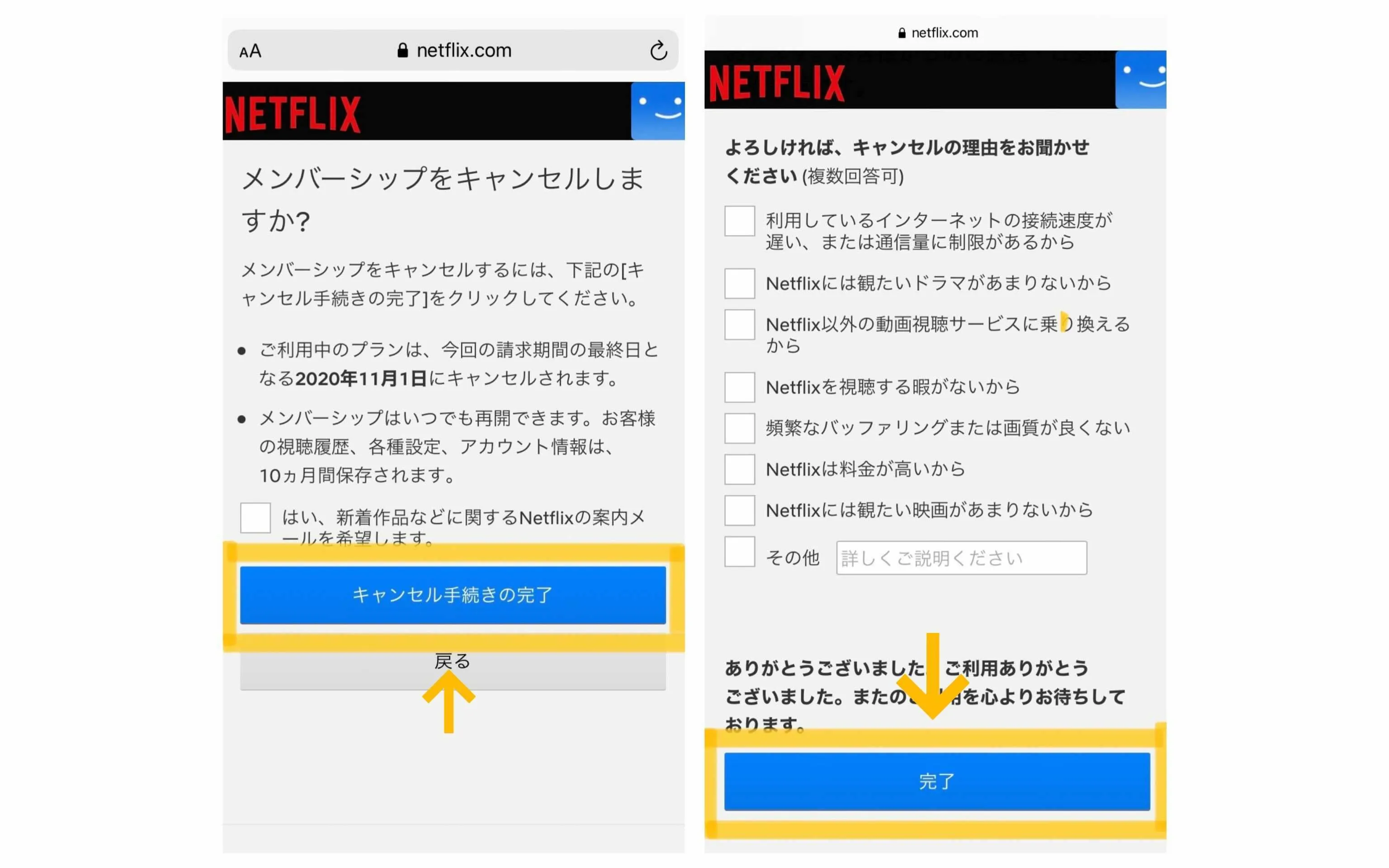 Netflix解約と削除の違い！個人情報を即時消去する2026年手順