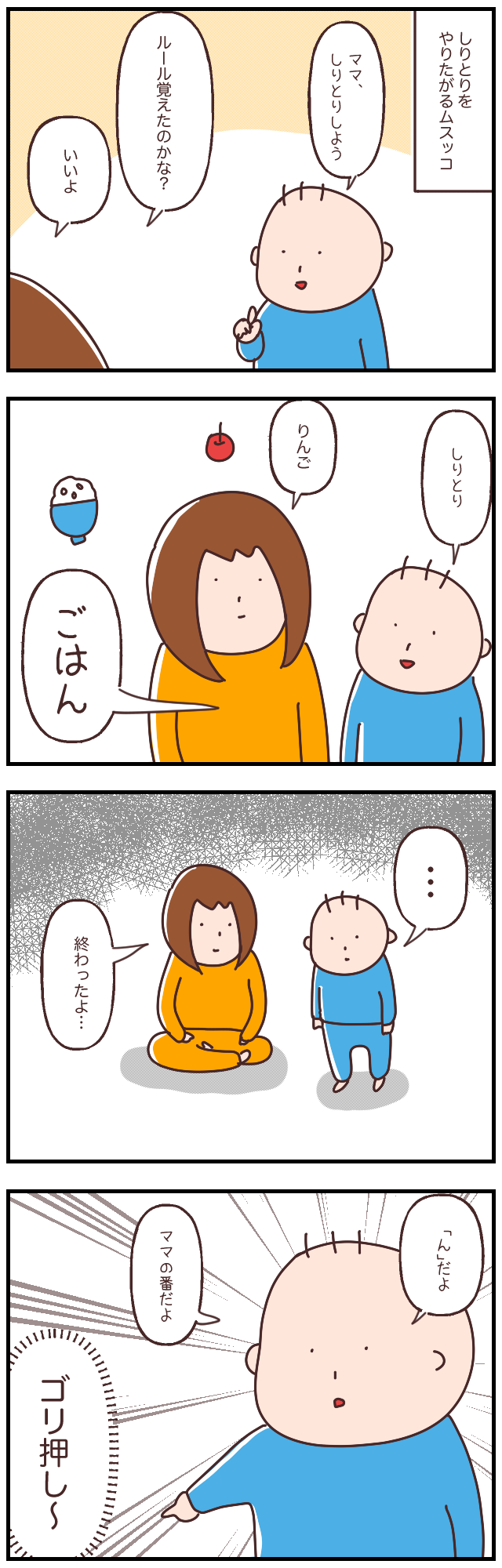 しりとりの「ん」は本当に負け？広辞苑掲載語と逆転ルールの真相