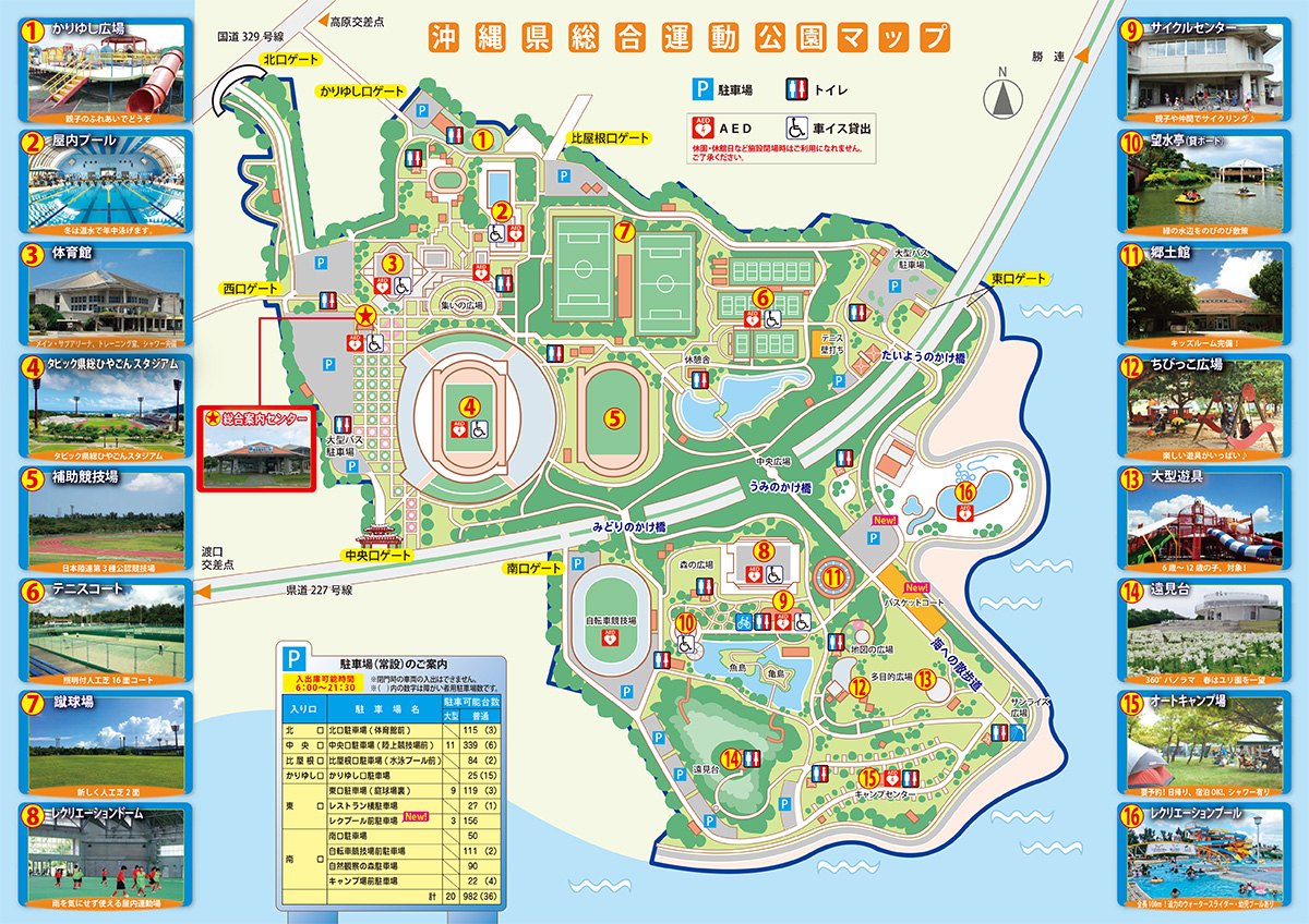県総合運動公園で損しない活用術！料金・予約・混雑回避の真実
