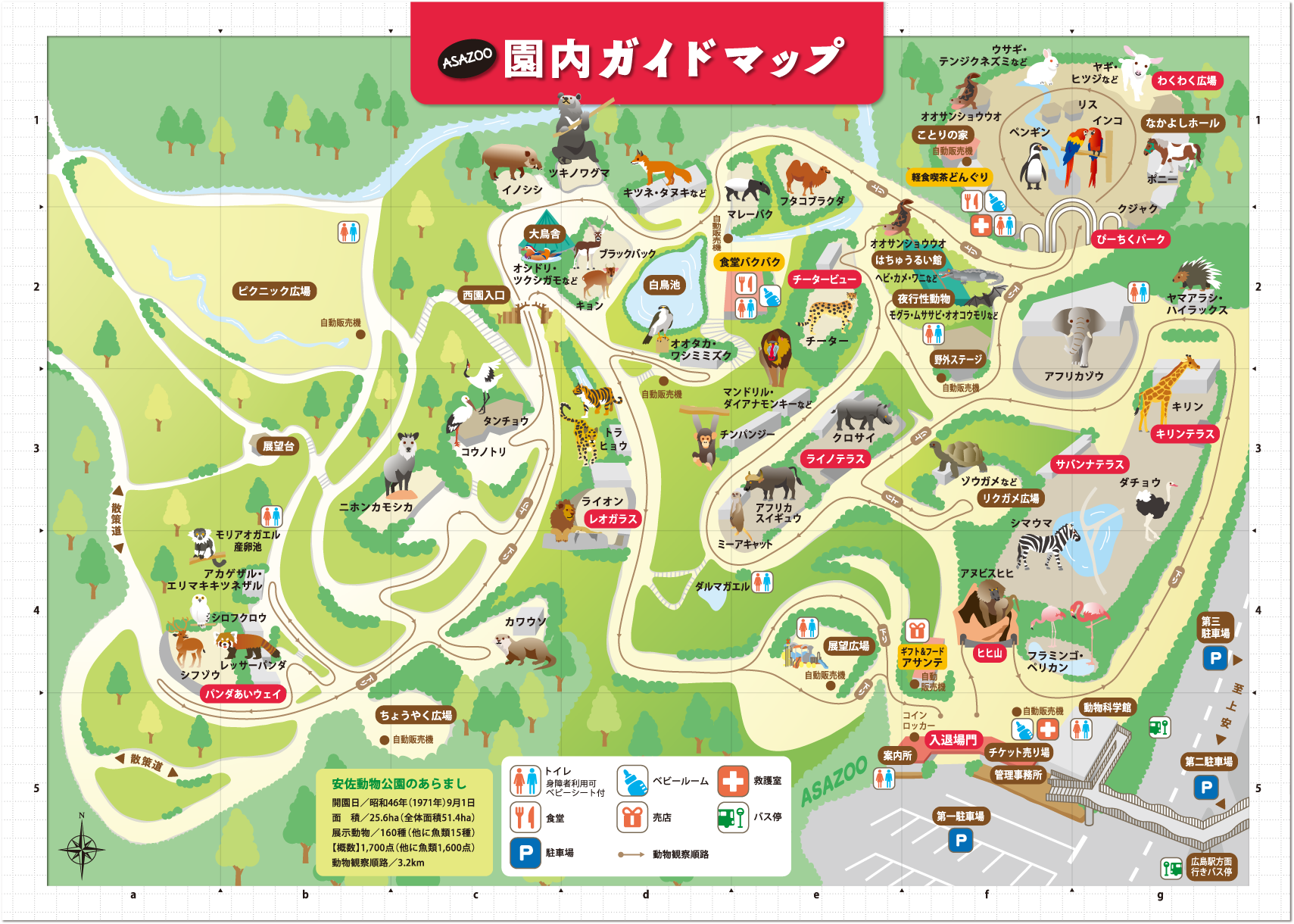 マルミミゾウに会える！広島市安佐動物公園の魅力と混雑回避術