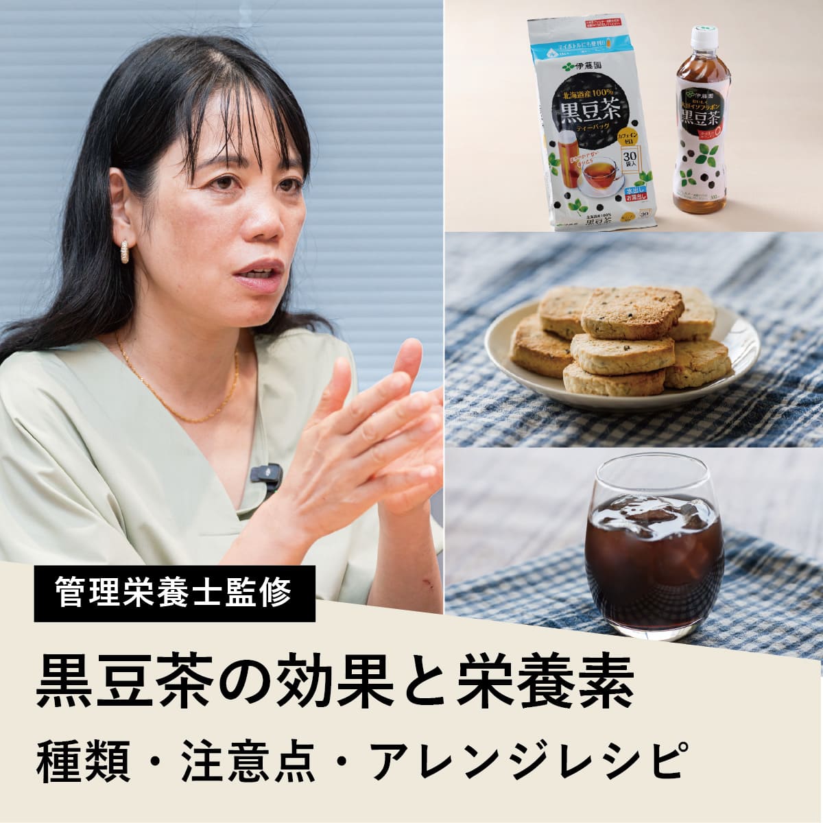黒豆茶の驚くべき効能と真実！美肌や白髪対策から副作用まで徹底解説