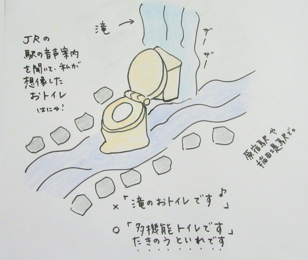 Snsで話題の「滝のおトイレ」とは？場所や口コミ、人気の理由を徹底追跡