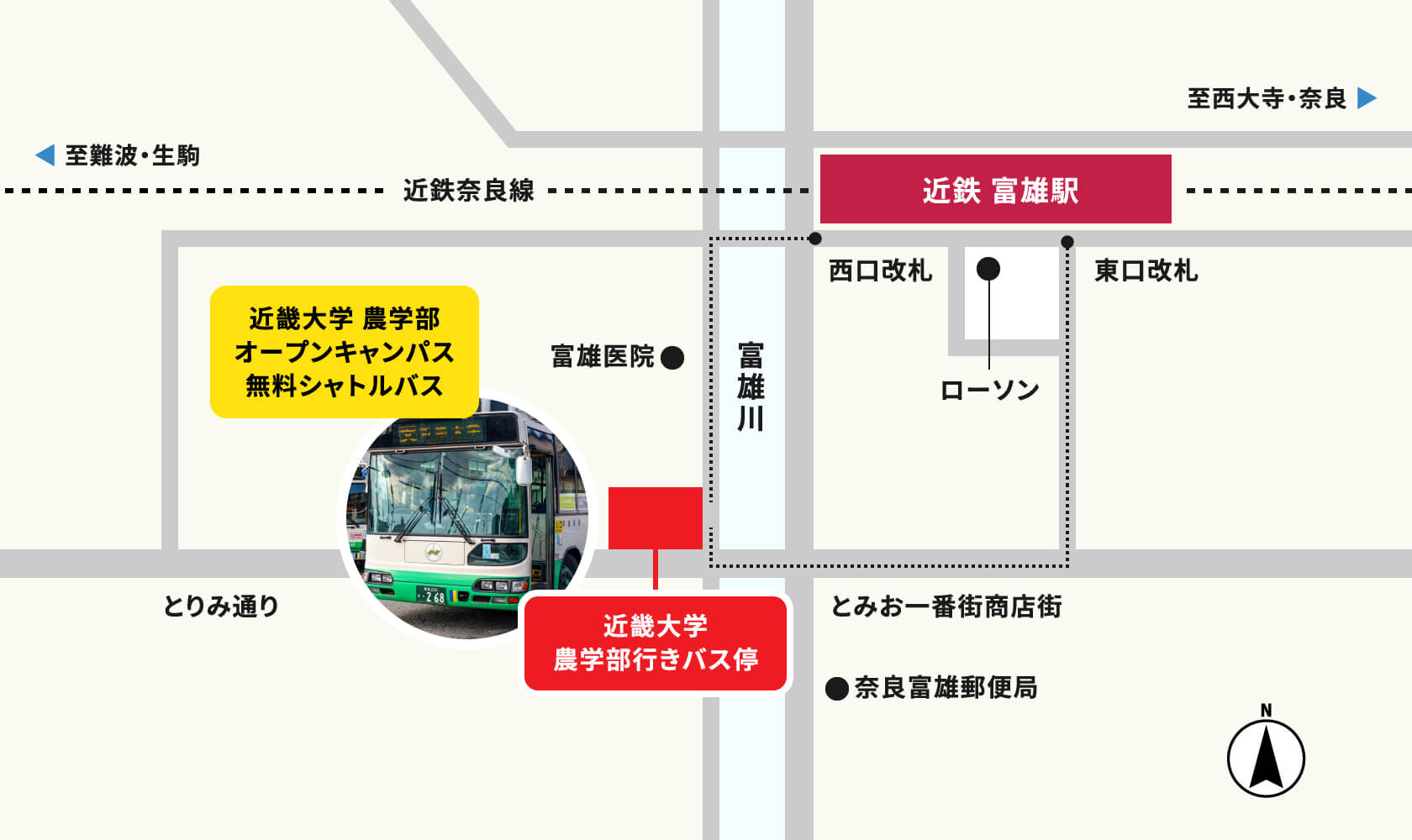 農学部の魅力を解剖！近大奈良キャンパスのオープンキャンパス取材