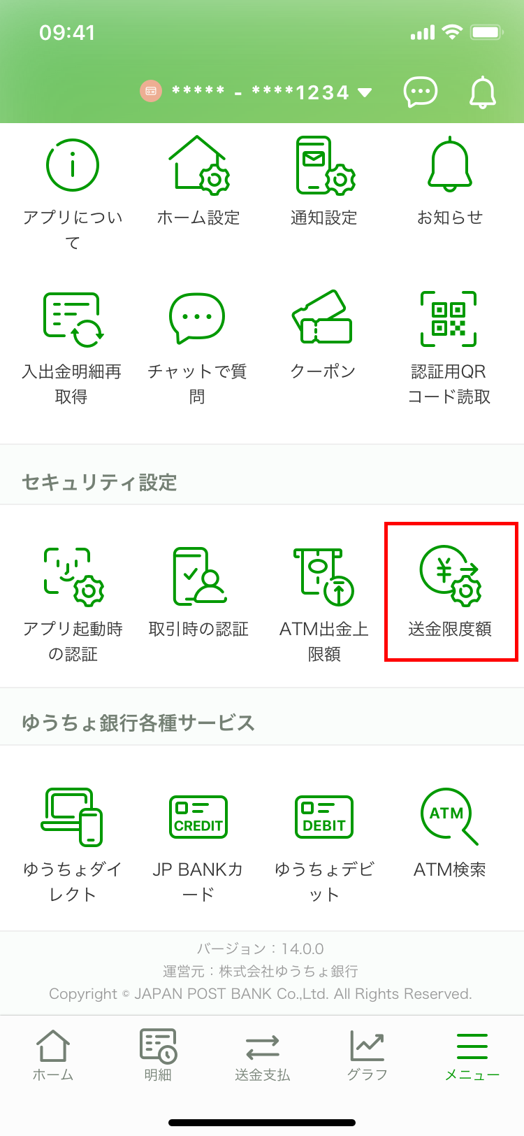 【2026最新】ゆうちょ銀行の振込限度額まとめ！上限引き上げと確認法