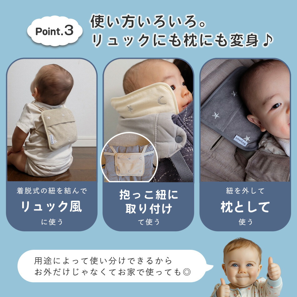 抱っこ紐の保冷剤で冷やしすぎ？正しい位置と2026年最新の熱中症対策