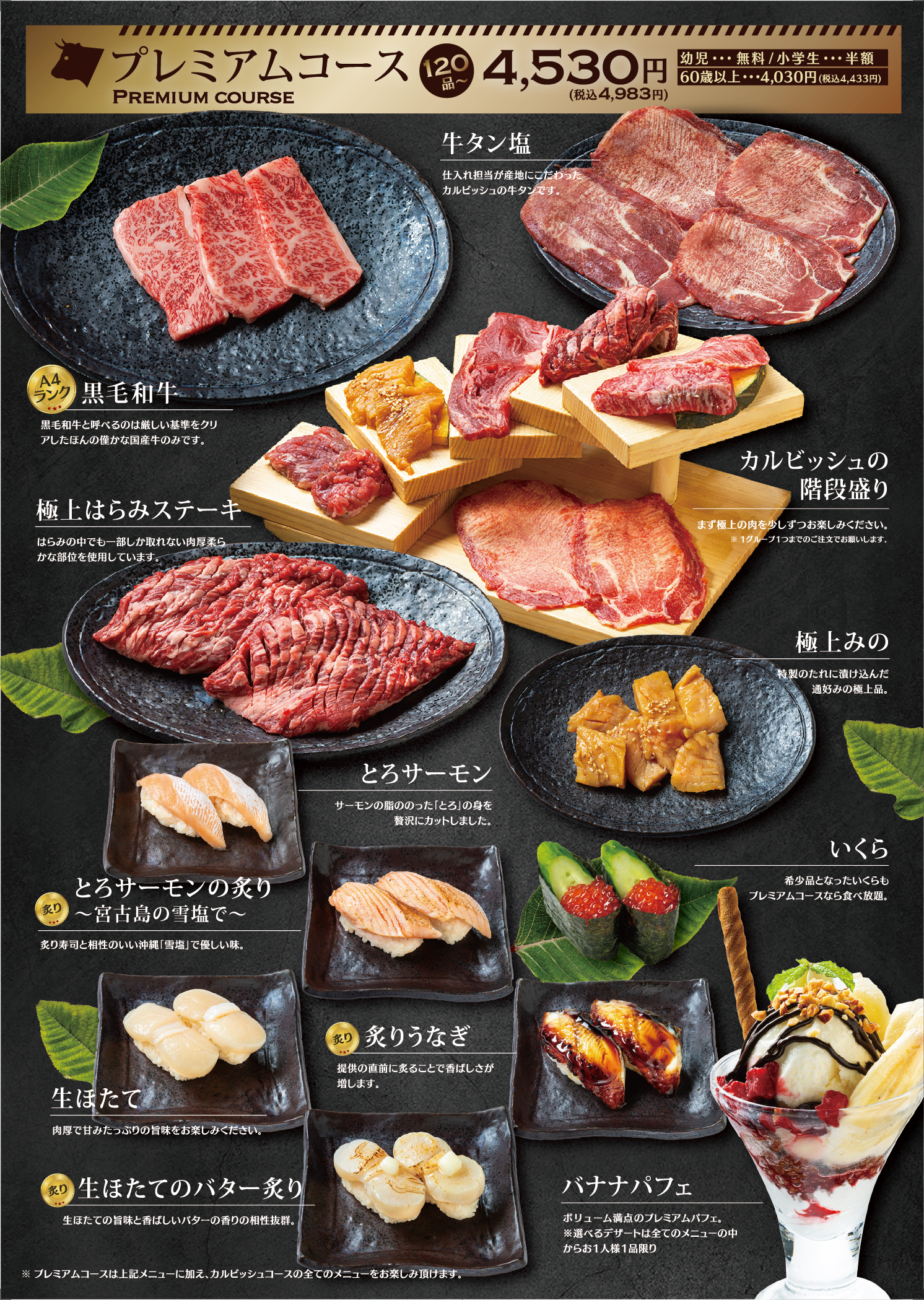 カルビッシュ折尾店の魅力とは？焼肉寿司食べ放題と混雑回避の裏ワザ