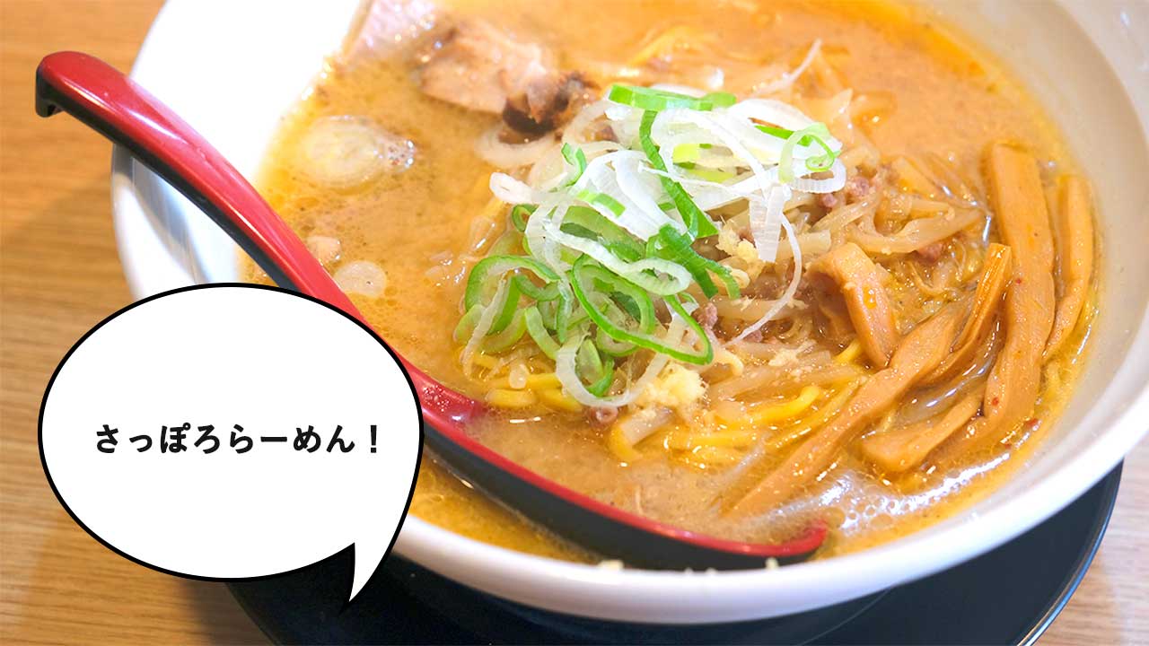 立川の激旨味噌ラーメン徹底比較！深夜行列の真相と地元民のリアル評判