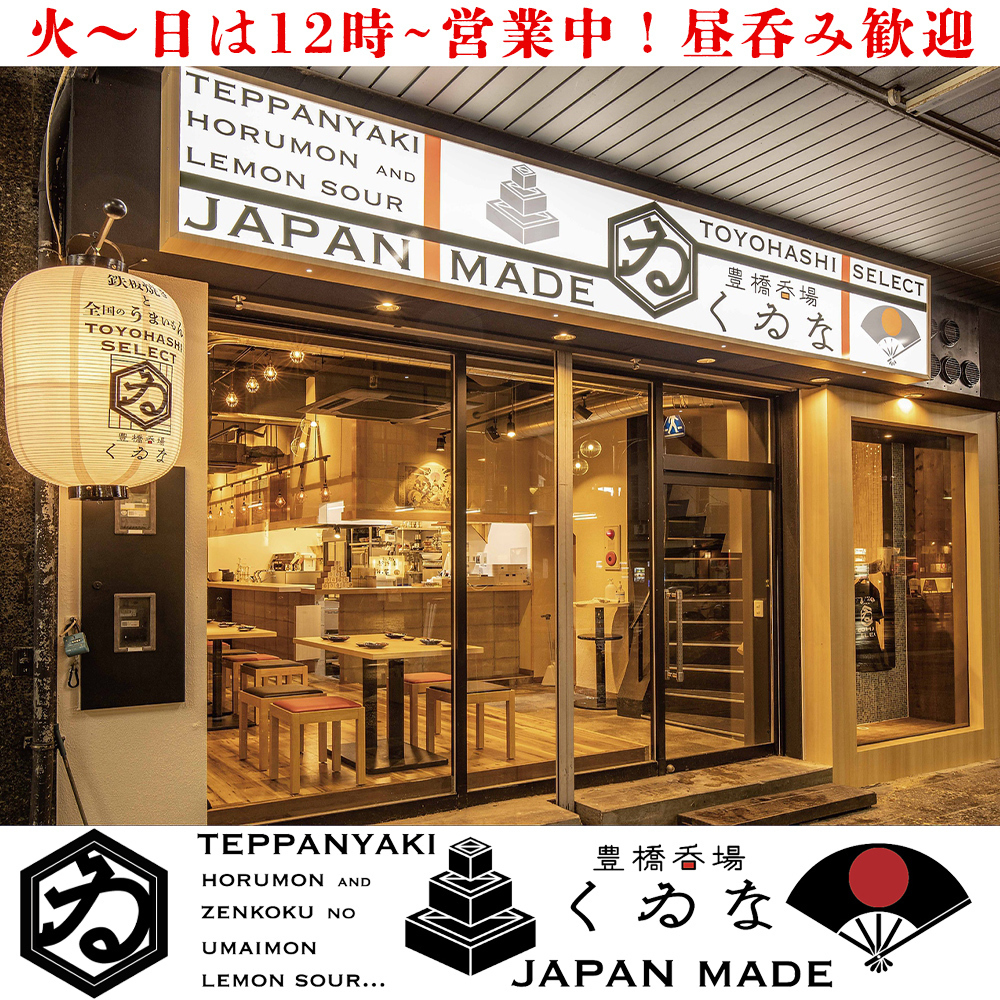 豊橋駅周辺で絶対外さない居酒屋！地元民が隠す名店＆個室を公開