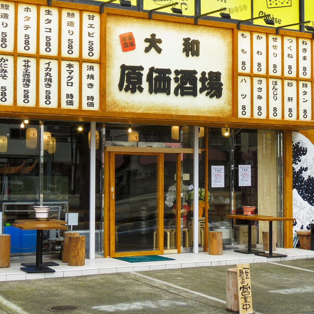 地元民が極秘に通う大和駅周辺の名店！絶品和食と個室酒場の秘密