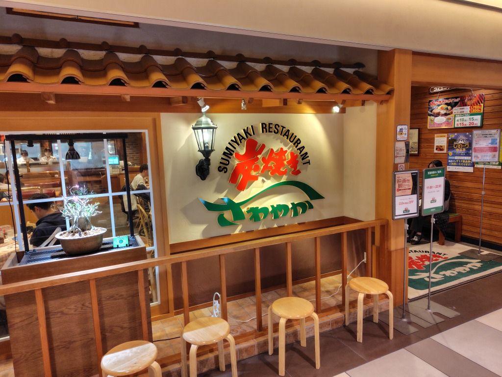 さわやか新静岡セノバ店の待ち時間を回避する裏技と発券攻略