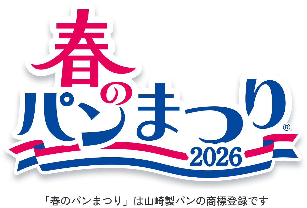 ヤマザキ春のパンまつり2026開幕！白いお皿の秘密と最強攻略法