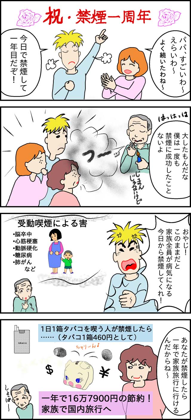 ホタル族とは？ベランダ喫煙の違法性と損害賠償判決・最新対策を徹底解説