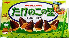 【2026年最新】たけのこの里のカロリーに異変？国民的スナックの「裏の顔」と太らない食べ方の新常識