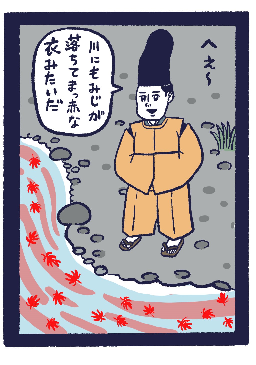から紅に水くくるとは？業平が百人一首に隠した禁断愛の全貌