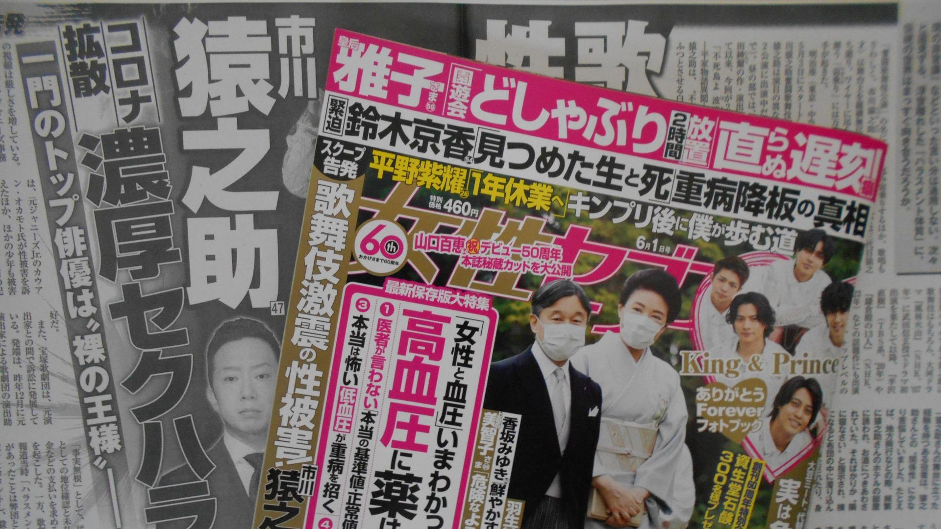 市川猿之助のセクハラ報道と事件の真相｜告発から現在と復帰の行方