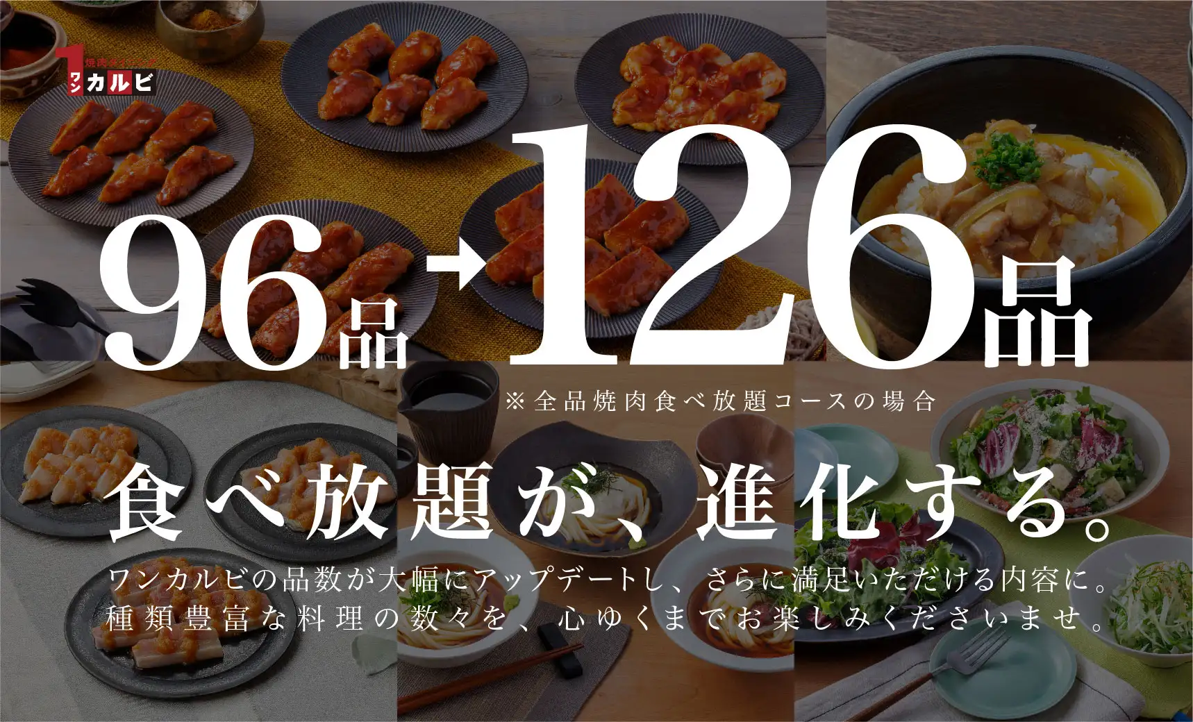 プロが教えるワンカルビ食べ放題の限界攻略法と最高クーポン術
