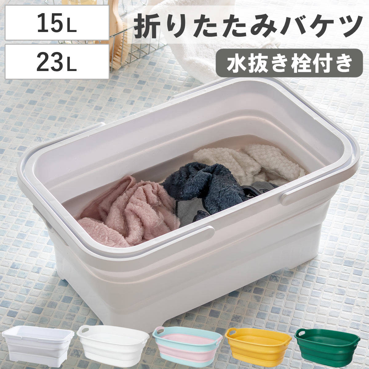 折りたたみバケツの罠？プロが明かす失敗しない選び方と最強モデル