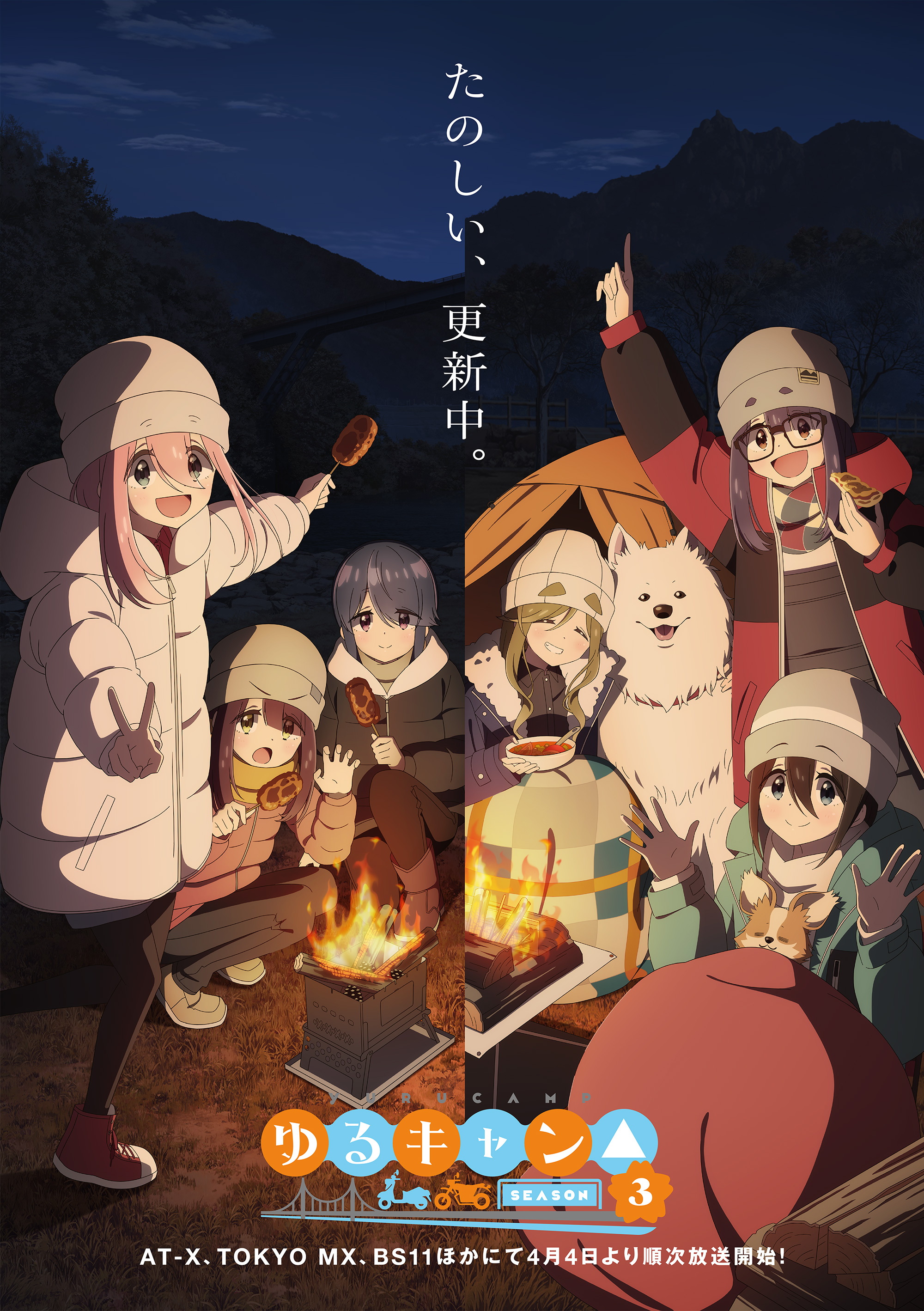 『ゆるキャン△ 3期』作画変更の真相と評判！原作範囲と4期の可能性
