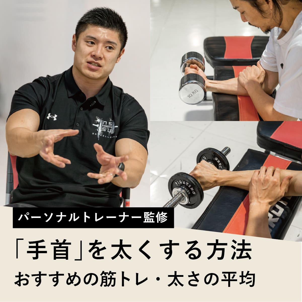手首の筋トレで手首は太くなる？解剖学の真相と前腕強化法2026