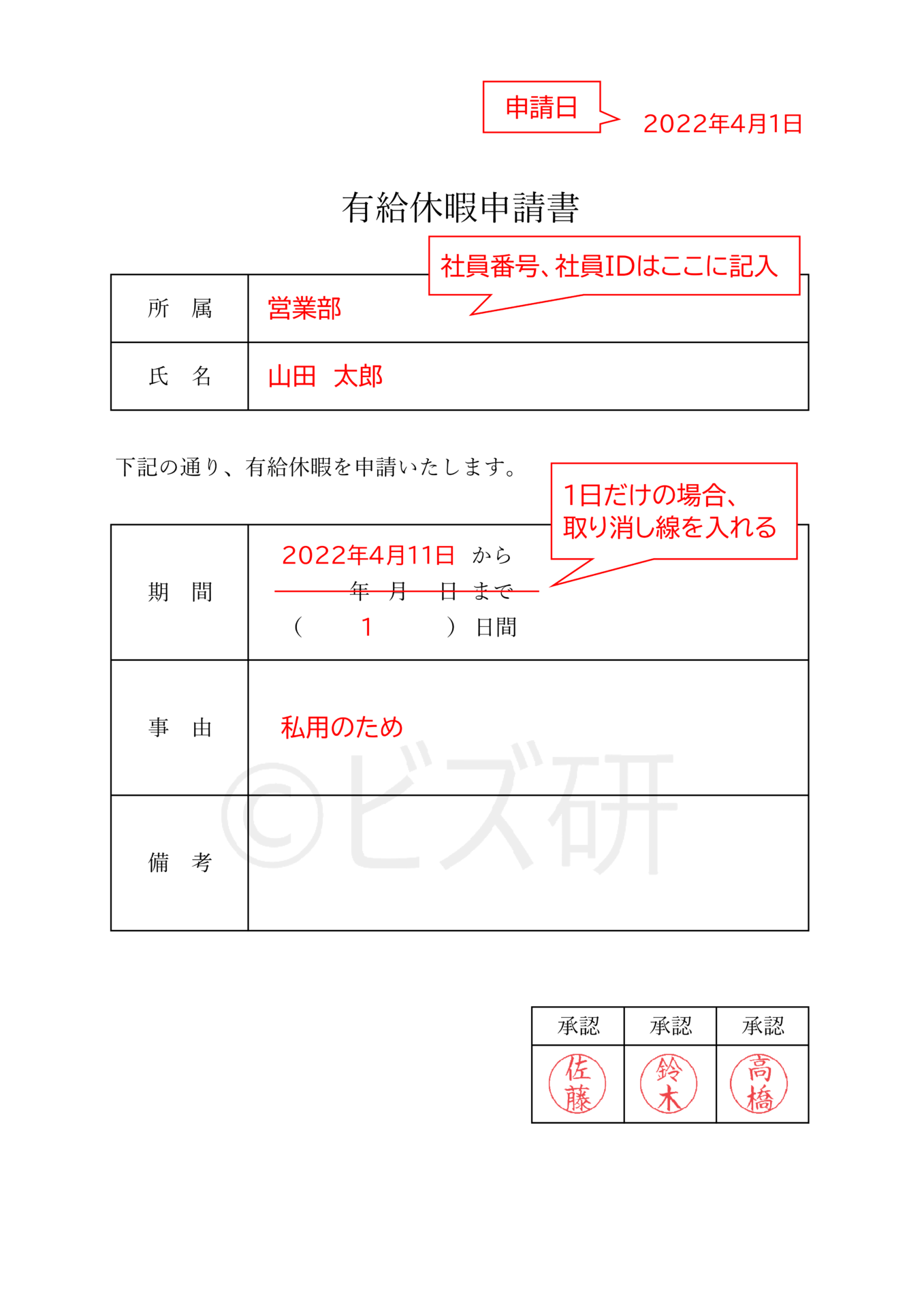 有給休暇の理由例決定版！私用のためで通る法的根拠とスマートな伝え方