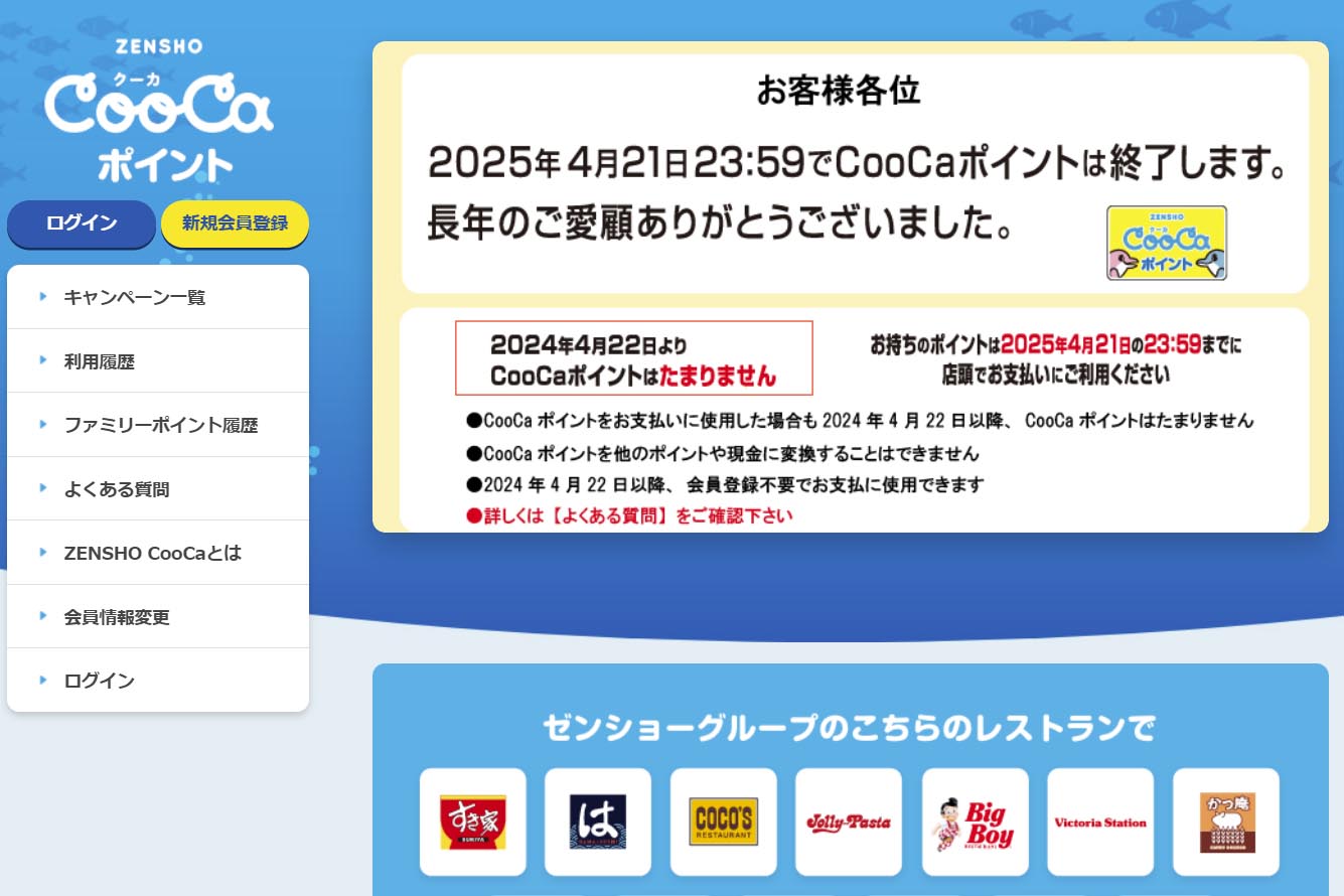 オリエンタルランド株売却の衝撃！京成電鉄の激震と新たな資本戦略