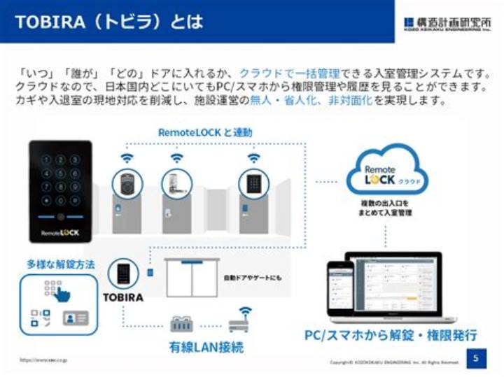 赤ちゃんの扉ロックを手作りする方法【100均Diyで安全対策】